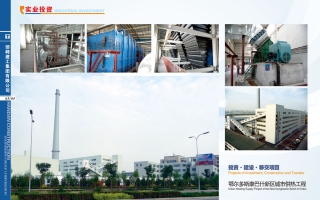 鄂爾多斯供熱工程 鄂爾多斯供熱工程